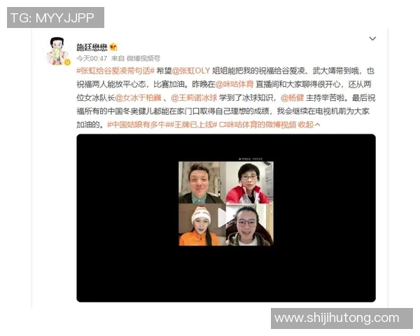 与足球明星连麦畅聊赛场背后的故事与梦想