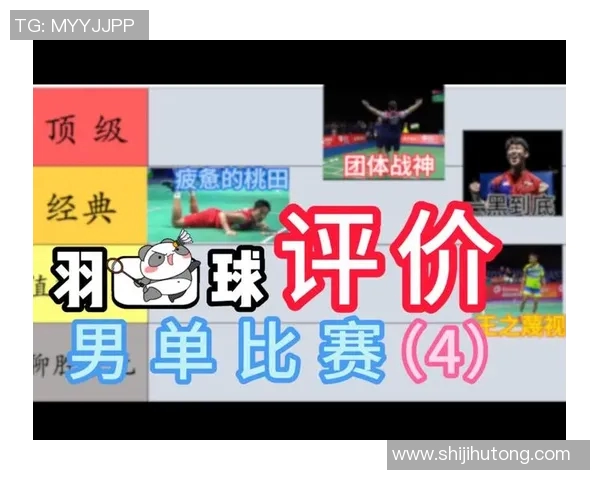 羽毛球心理素质评比揭晓杭州羽毛球队荣登第四名引关注