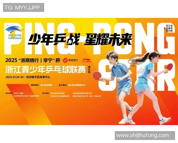 杭州乒乓球队意识对比深度解析与发展趋势探讨